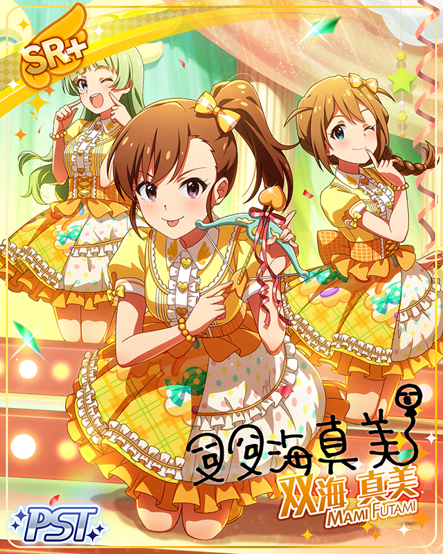 いちばんぴゅあな天使　双海真美