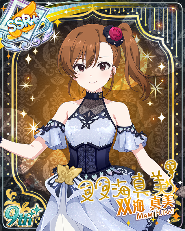 最上級:Invitation 双海真美
