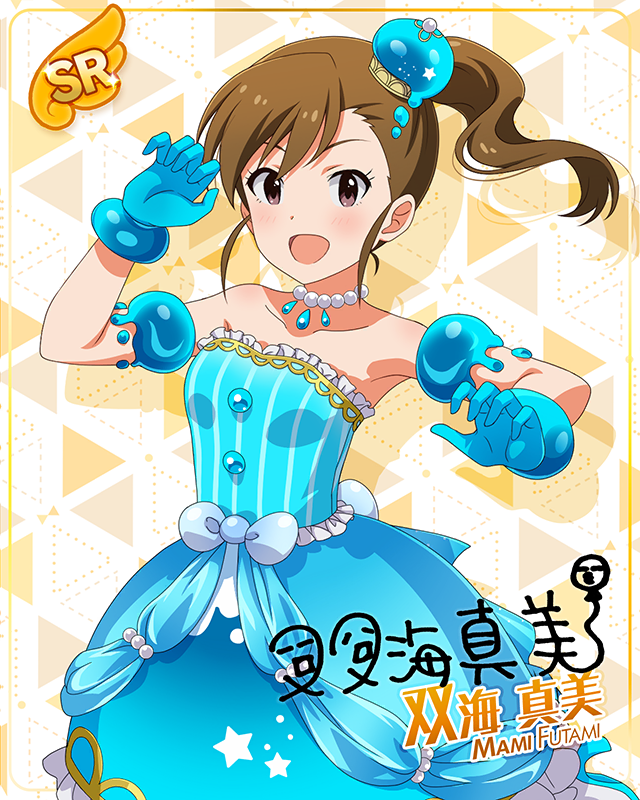 もんすたーっ娘・めたもる！シリーズ　双海真美