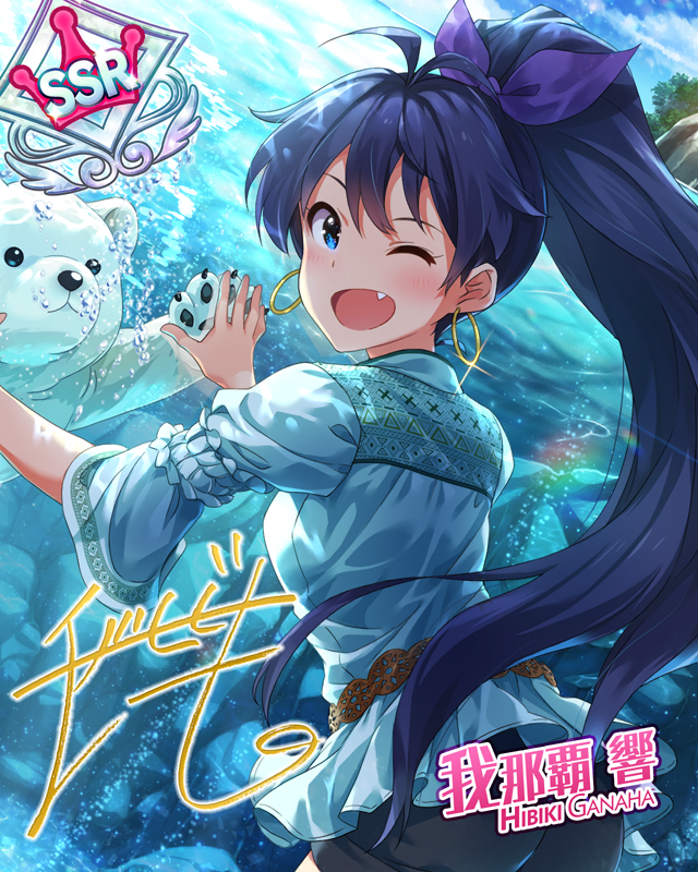 伝わる思い　我那覇響