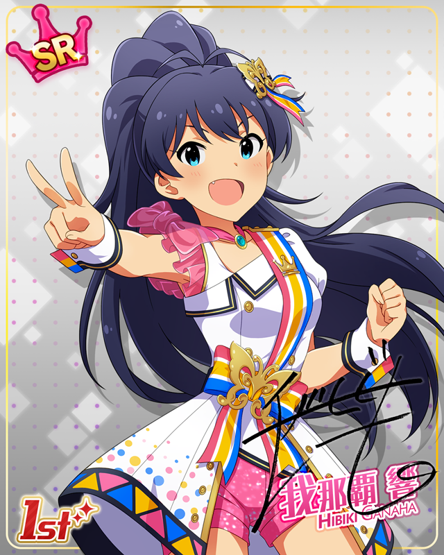 BRAND NEW PERFORMANCE 我那霸響