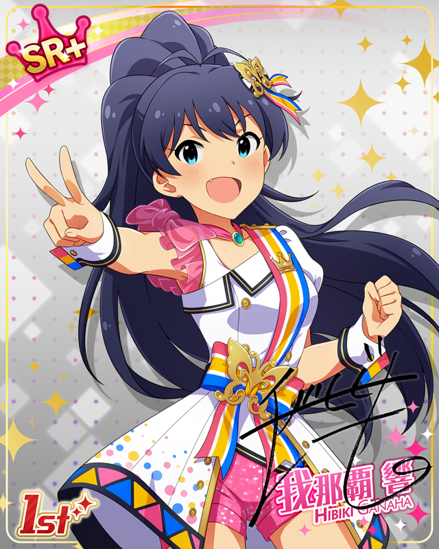 BRAND NEW PERFORMANCE 我那霸響