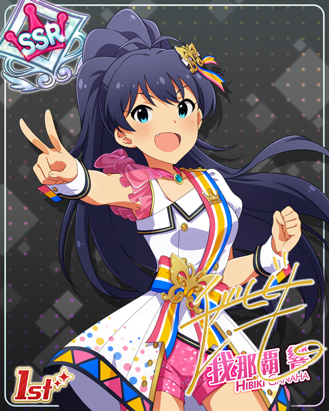 BRAND NEW PERFORMANCE 我那霸響