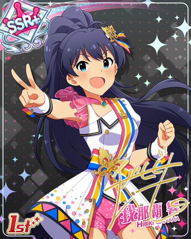 BRAND NEW PERFORMANCE 我那霸響