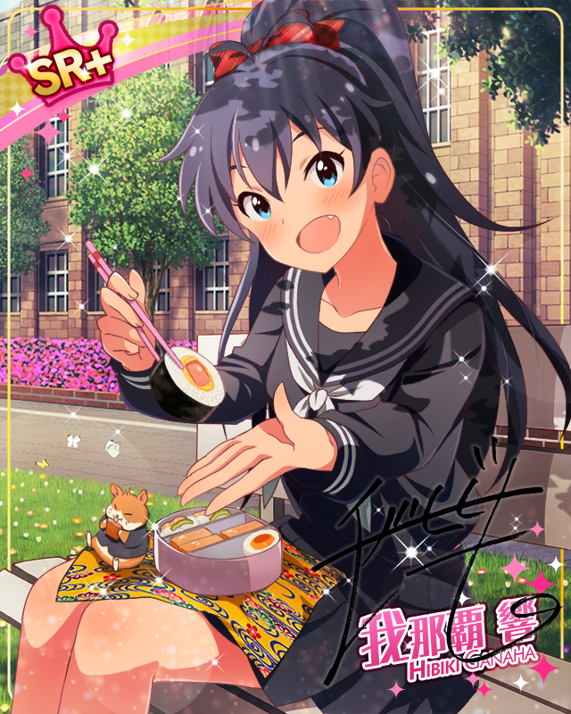 和やかランチタイム　我那覇響