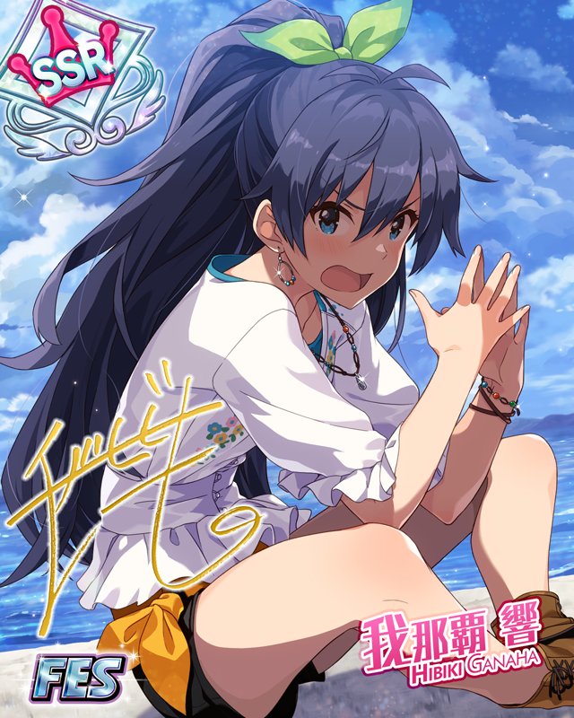 陽光照耀　我那霸響