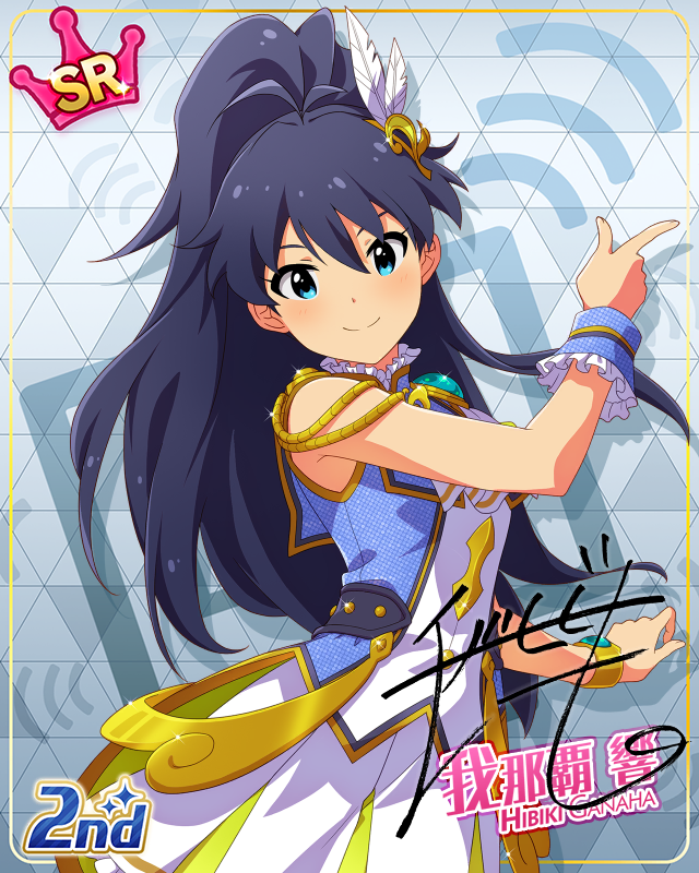 UNI-ONAIR 我那覇響