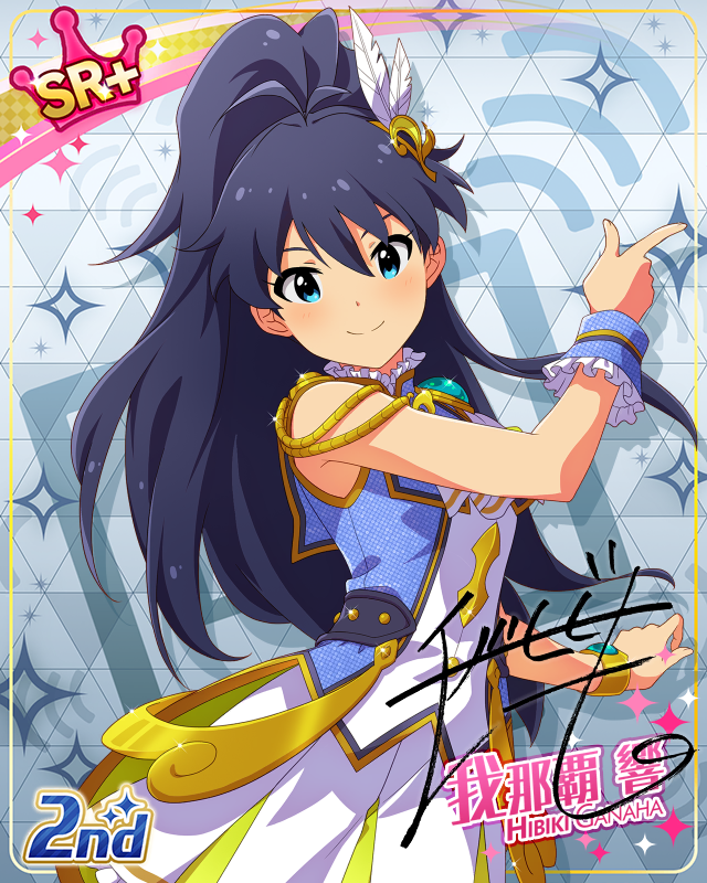 UNI-ONAIR 我那覇響