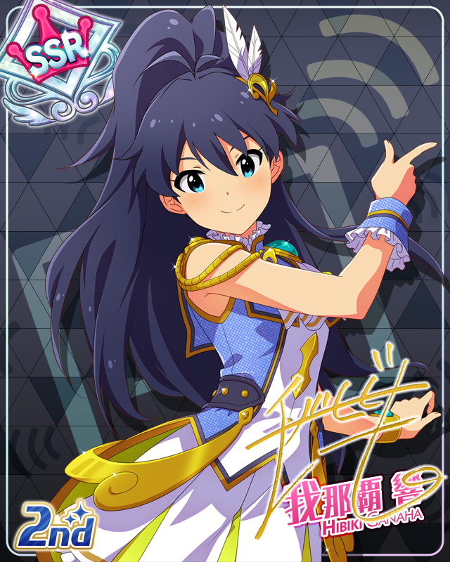 UNI-ONAIR 我那覇響