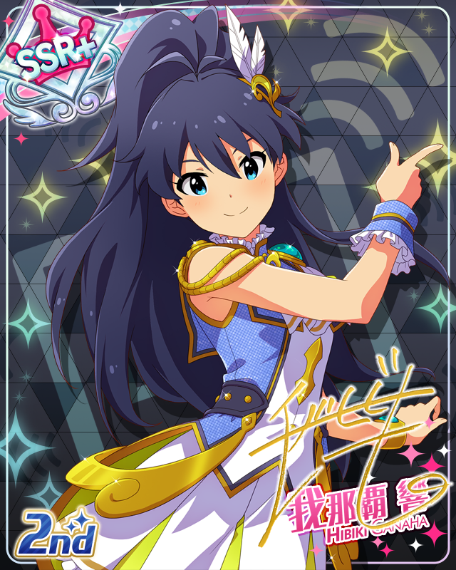 UNI-ONAIR 我那覇響