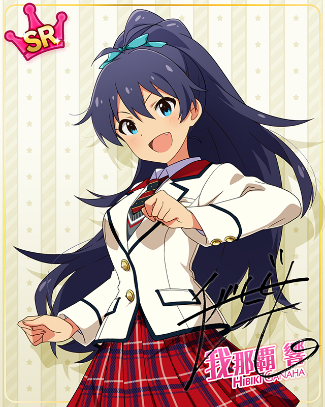 制服シリーズ　我那覇響