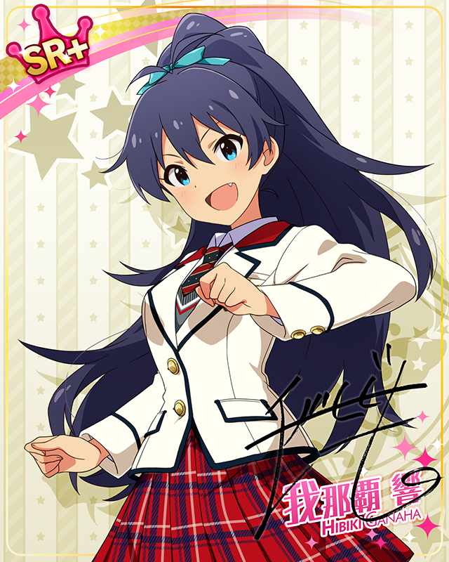 制服シリーズ　我那覇響