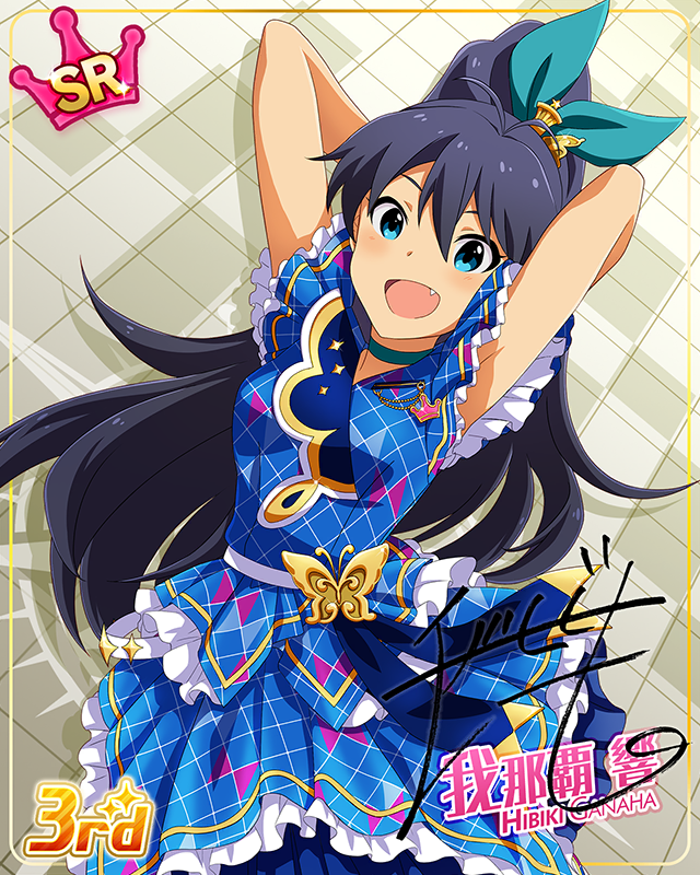 CHALLENGE FOR GLOW-RY DAYS 我那覇響