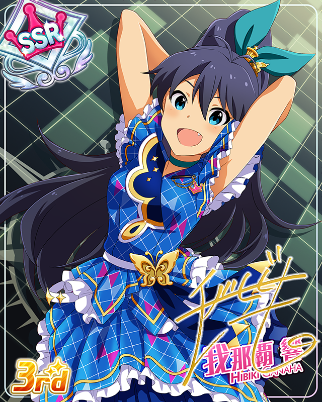 CHALLENGE FOR GLOW-RY DAYS 我那覇響