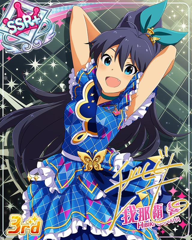 CHALLENGE FOR GLOW-RY DAYS 我那覇響