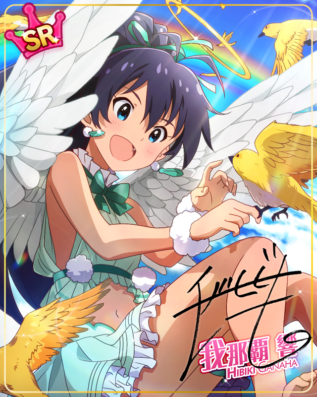 空にこだまする歌声 我那覇響