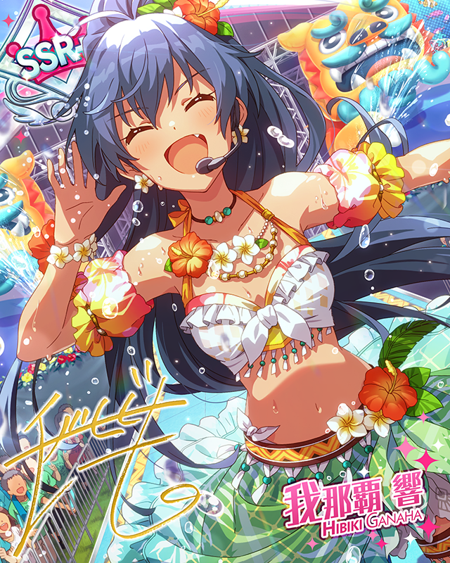 Pon De Beach　我那覇響