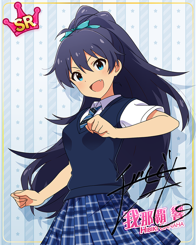 夏服シリーズ 我那覇響