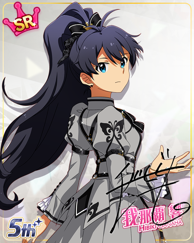 私たちのRainbow　我那覇響