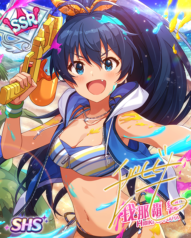 ウィル・リターン 我那覇響