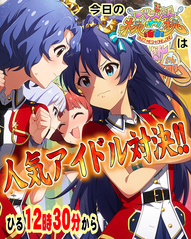 自由をこの手に 我那覇響