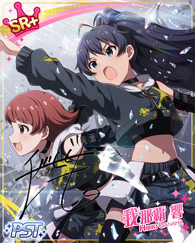 自由をこの手に 我那覇響