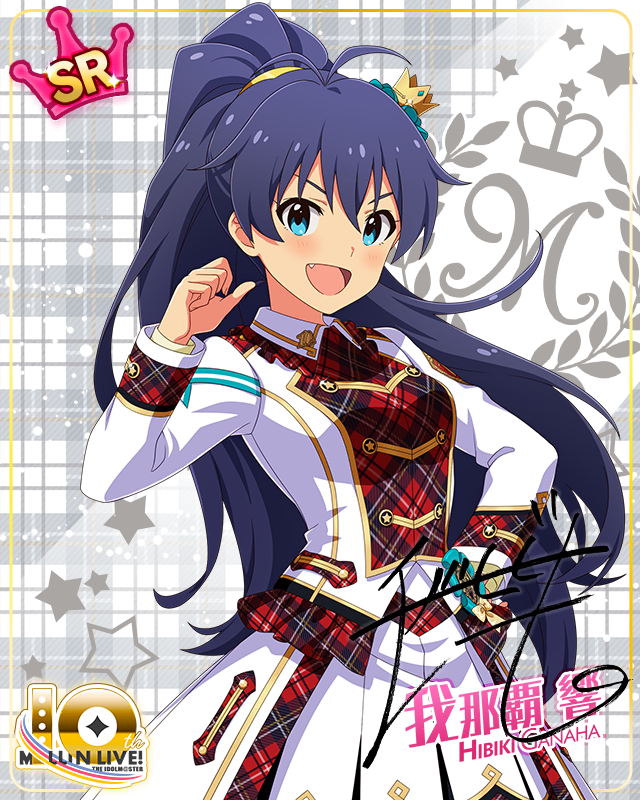 Beyond A Crossing! 我那覇響