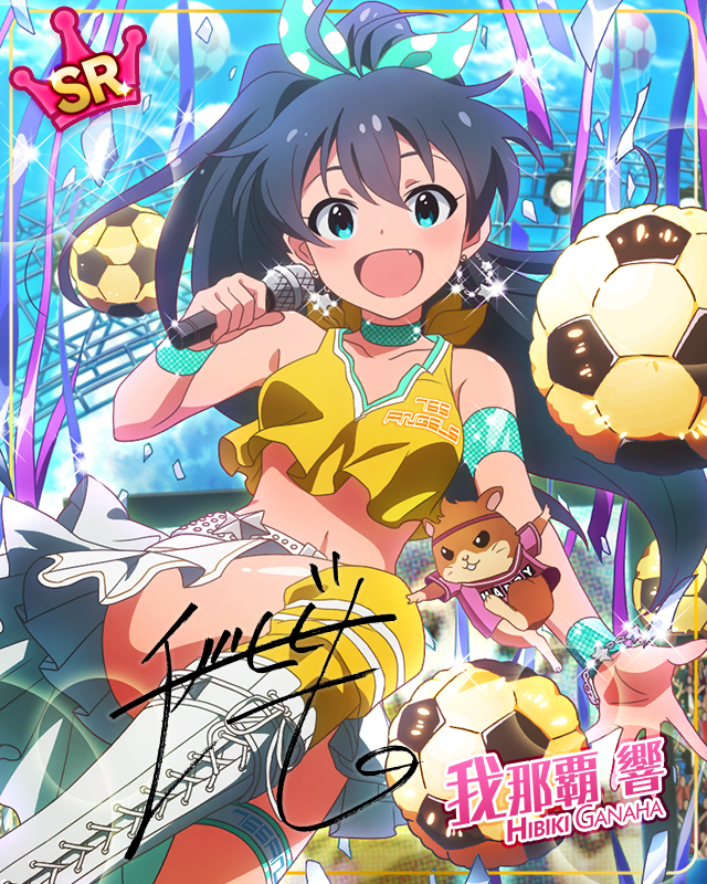 パーフェクトスマイル 我那覇響