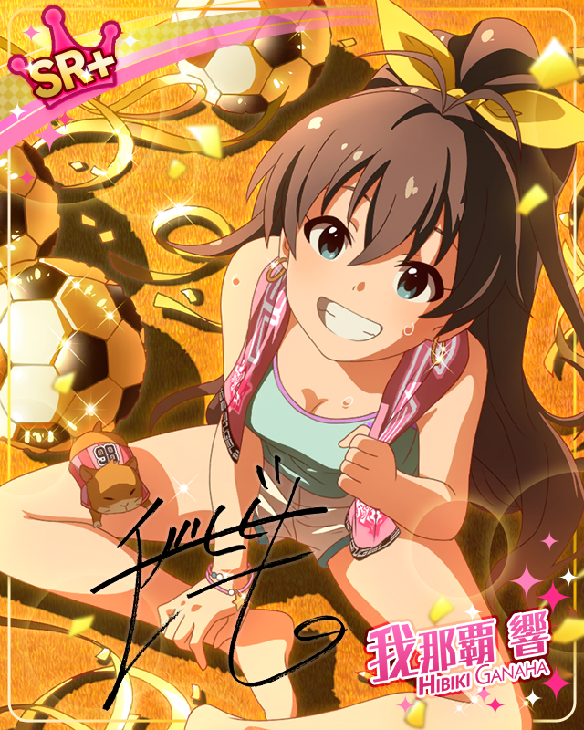 パーフェクトスマイル 我那覇響