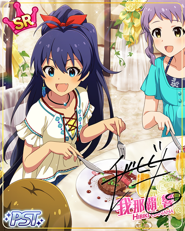 ロマンティックブライド　我那覇響