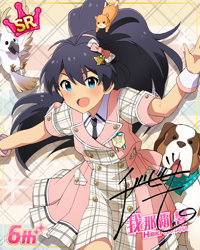 Raise a Good Sign 我那覇響