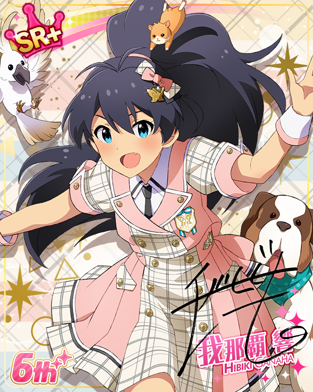 Raise a Good Sign 我那覇響