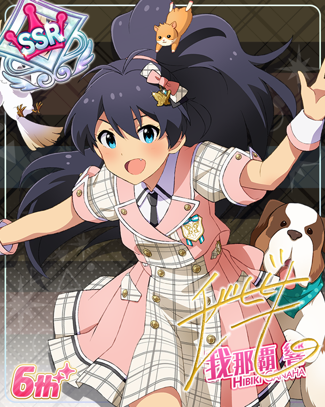 Raise a Good Sign 我那覇響