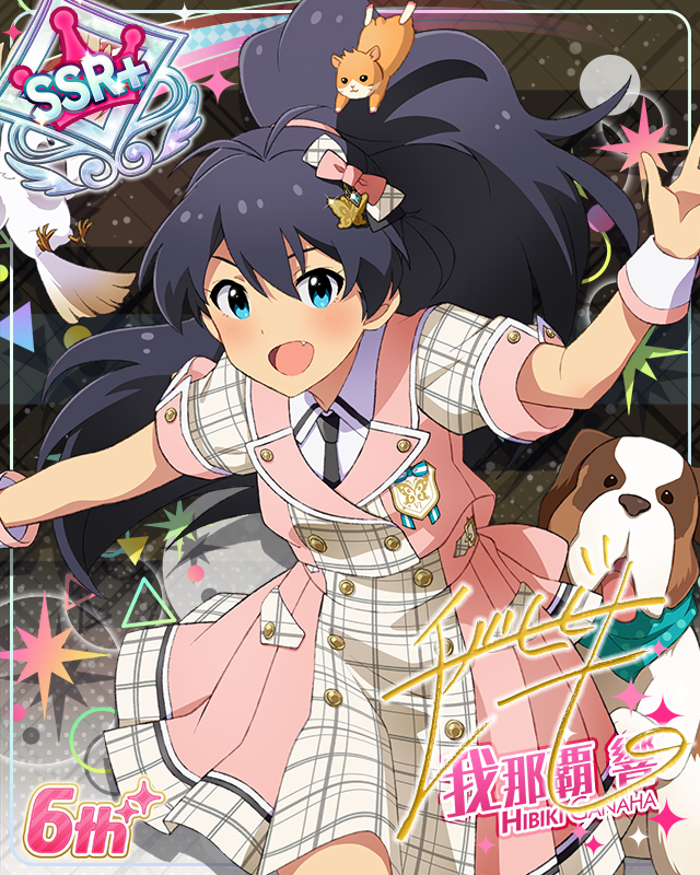 Raise a Good Sign 我那覇響