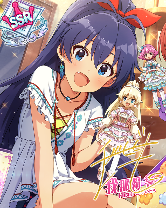 ドーリィ♡プリンセス　ver.HG　我那覇響