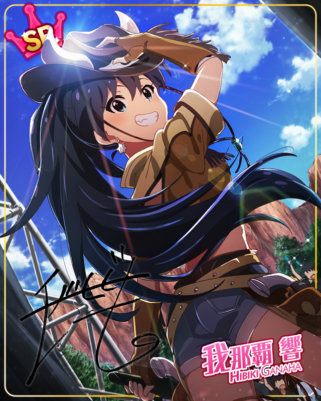 美ら花火　我那覇響