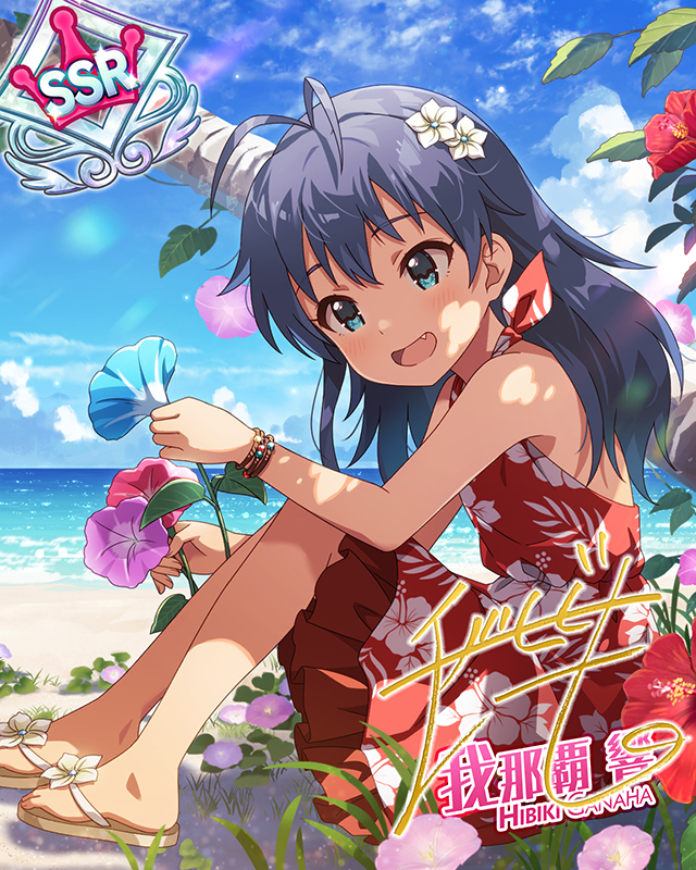 Next Life 我那覇響 | Fantasia