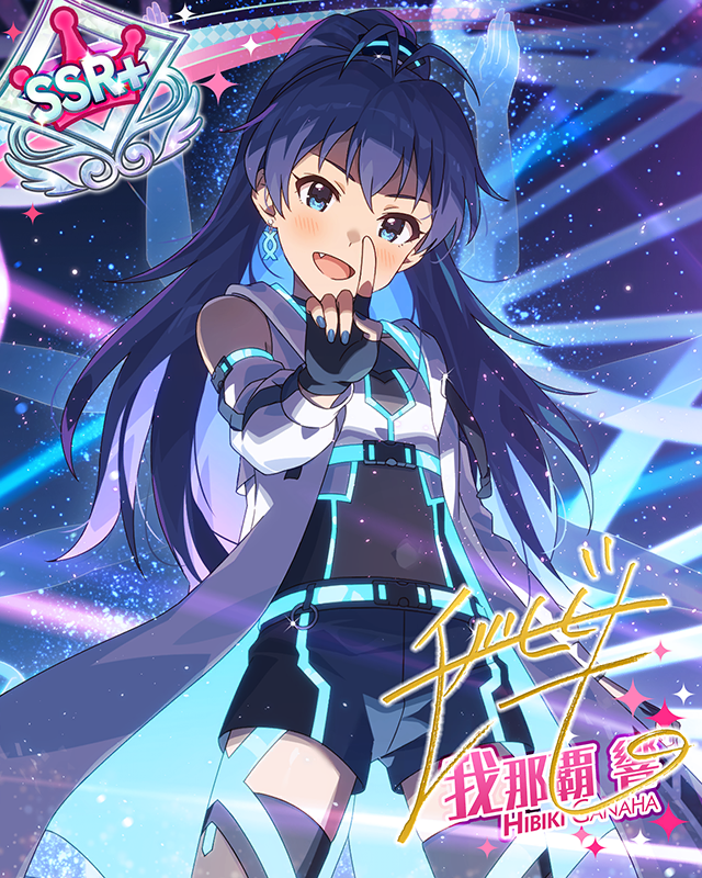 Next Life　我那覇響