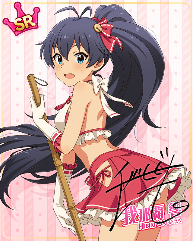 コンセプト★コスチュームシリーズ　我那覇響