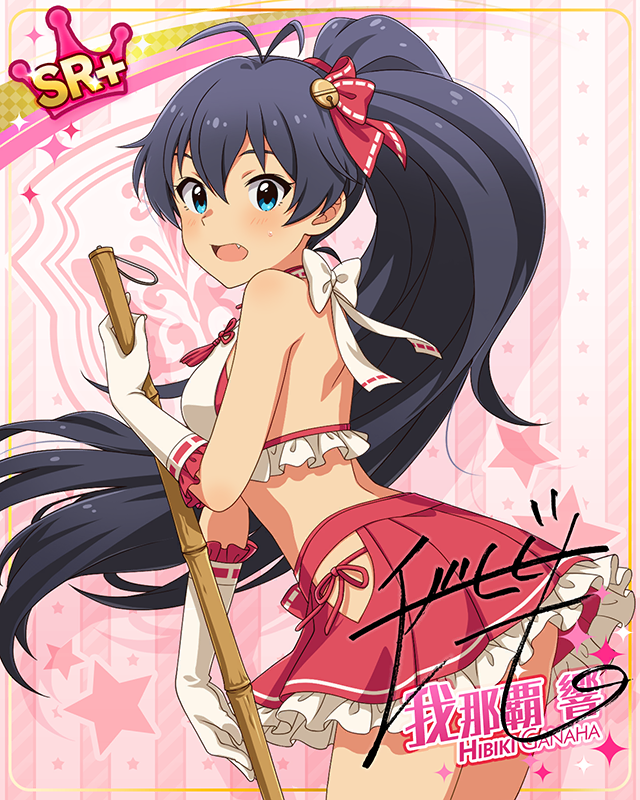 コンセプト★コスチュームシリーズ　我那覇響