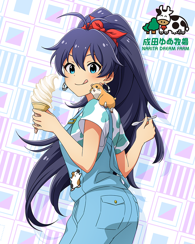 成田ゆめ牧場コラボ　我那覇響