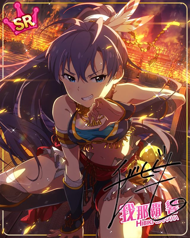 みんなで干杯！　我那覇響