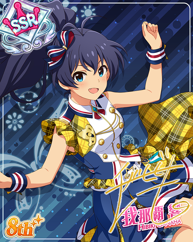 超々∞MUGENDAI　我那覇響