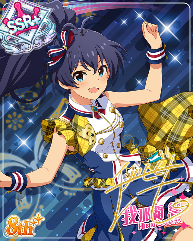 超々∞MUGENDAI　我那覇響