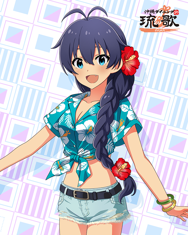 はいさい!さまーばけーしょん! 我那覇響