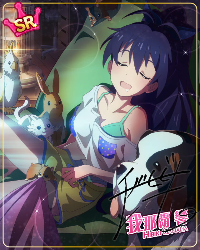 あったか家族 我那覇響