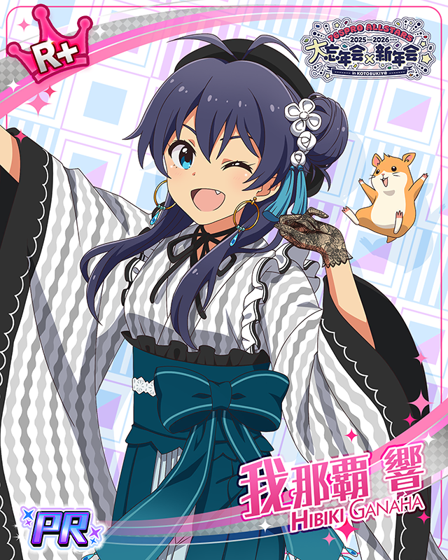 大忘年会×新年会 in KOTOBUKIY@ 我那覇響