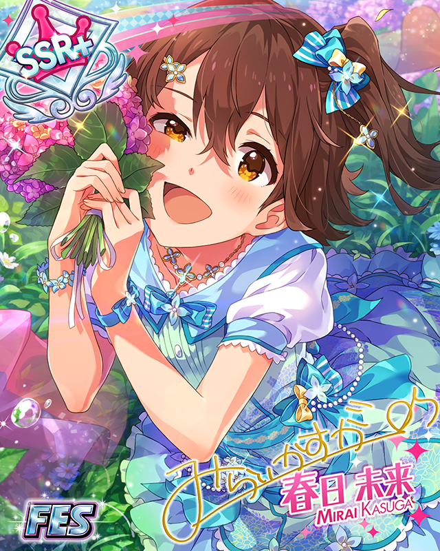 無邪気なレイニーデイズ　春日未来