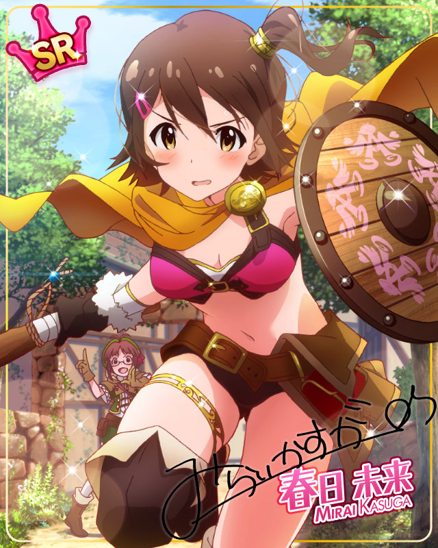 伝説の勇者　春日未来