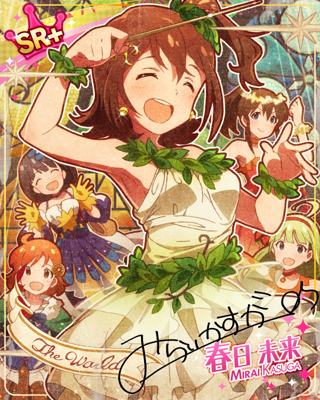 포춘 걸   카스가 미라이